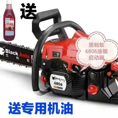 黑蚂蚁油锯6806型汽油锯20寸58动力伐木锯2.4KW链条锯园林砍树机