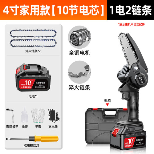 无刷锂电电锯充电式家用小型手持锯柴电动链锯户外伐木砍柴单手锯