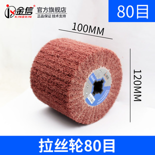 拉丝轮不锈钢专用百洁布抛光轮纤维轮金属铝打磨镜面抛光拉丝机轮