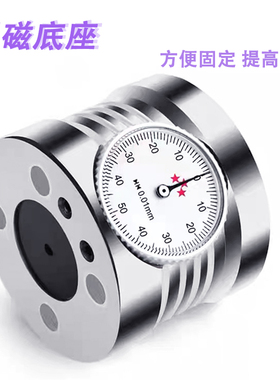 Z轴设定器 z轴对刀仪 带表机械式校刀器 带磁 CNC加工中心 高精度