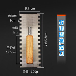 带齿抹灰刀铁板粉墙瓦工刮灰专用油漆工批灰工具SK5东北锯齿抹子