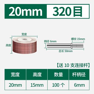 活柄百叶轮打磨头6mm抛光轮砂纸直磨机4K0百页沙纸圈内孔沙皮电磨
