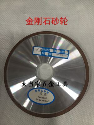 金刚石砂轮150x10x4 200x10250x25x32x5 80粒120粒180粒240粒