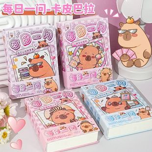 卡皮巴拉答案本书互动趣味冒险笔记本解压创意口袋DIY搞笑迷你便携解压高颜值ins风手账本儿童笔记本记事本子