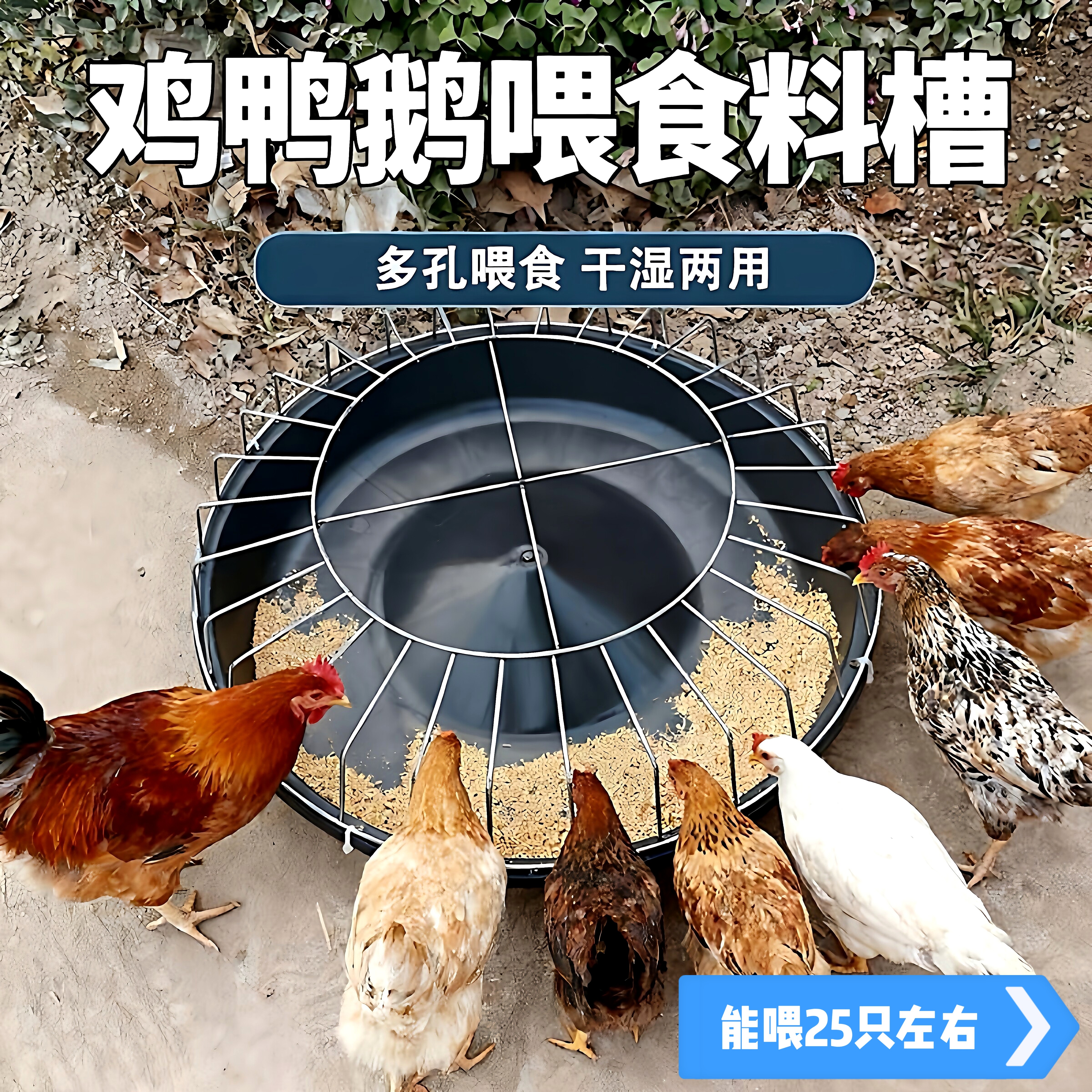 鸡食槽鸡鸭鹅采食槽喂鸡神器饮水槽喂鸡的鸡槽喂料槽散养鸡槽食槽