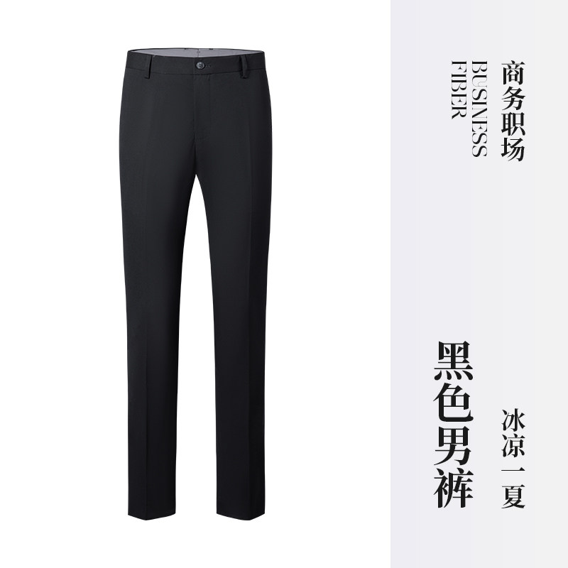 斯佰黎高端免烫职业西裤