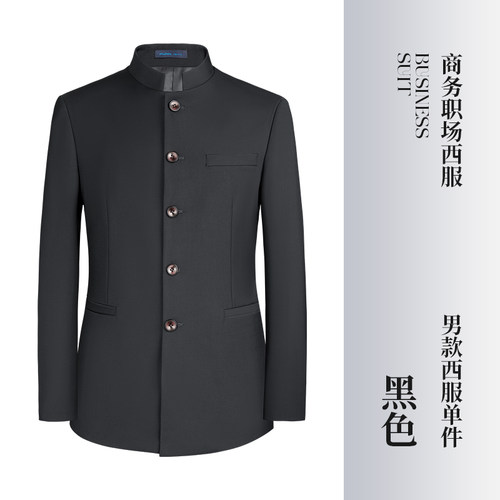 斯佰黎  中山装男女西服商务范职业套装气质修身防皱免烫668