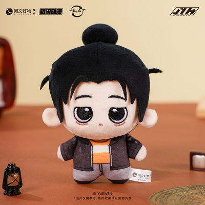 Joyouth一人之下毛绒玩偶冯宝宝