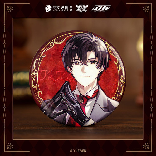 Joyouth全职高手迷雾75MM吧唧