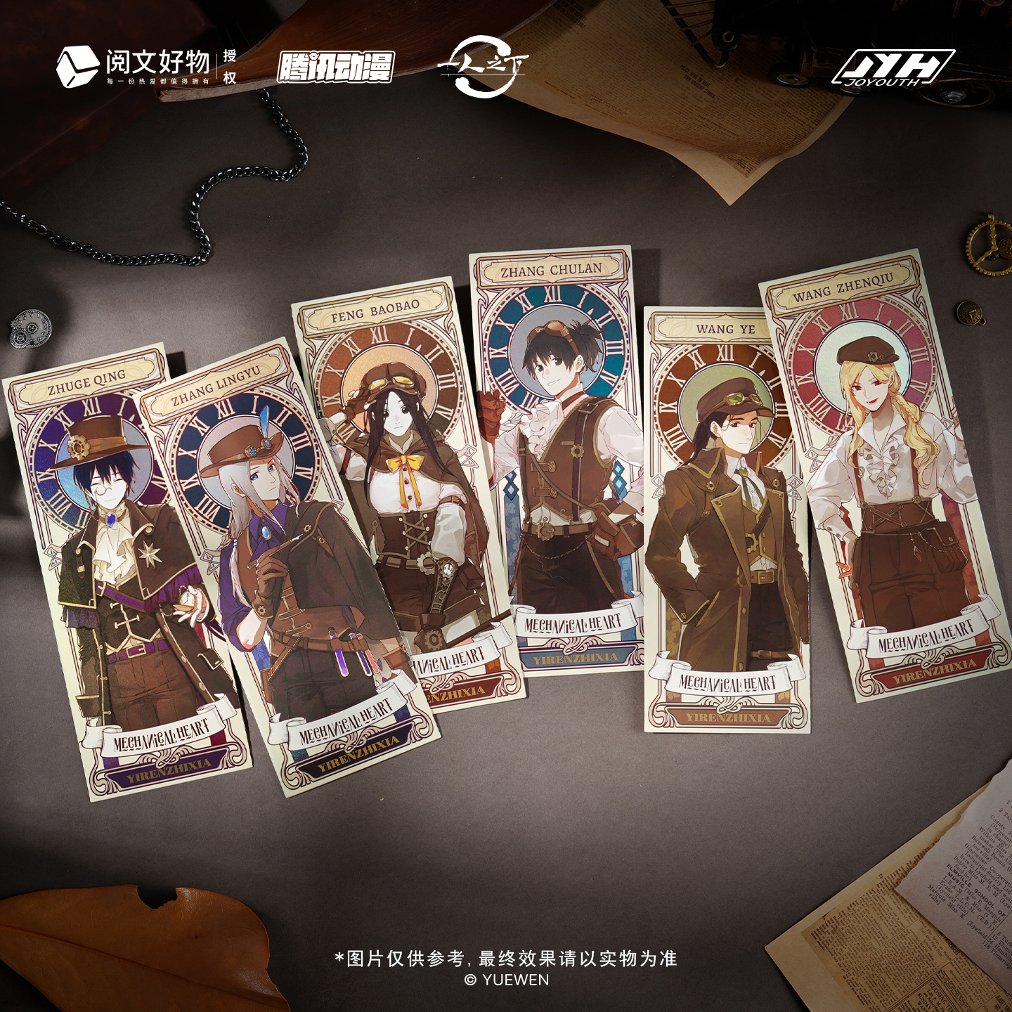 Joyouth一人之下冯宝宝正版周边