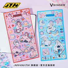Joyouth现货 洛天依乐正绫闪光贴纸  VSINGER官方谷子动漫