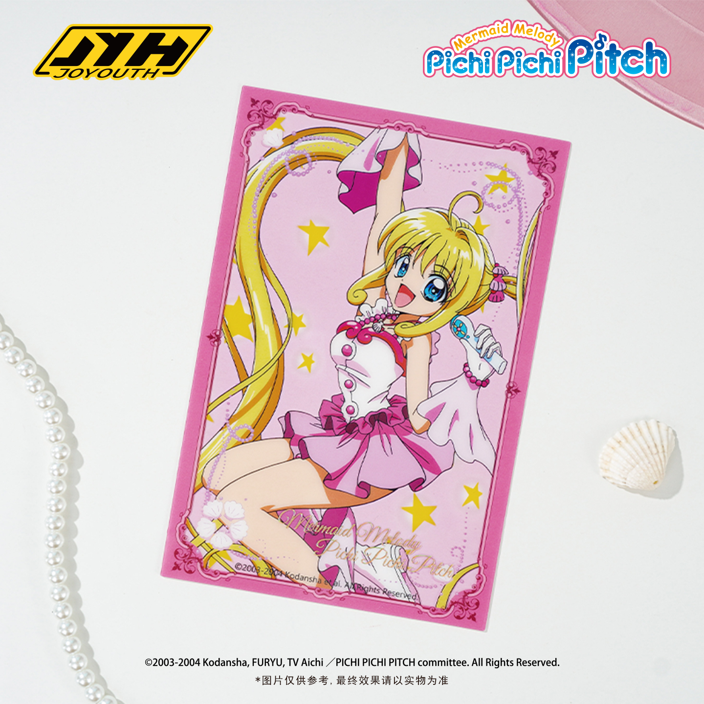 Joyouth人鱼的旋律透卡周边卡片