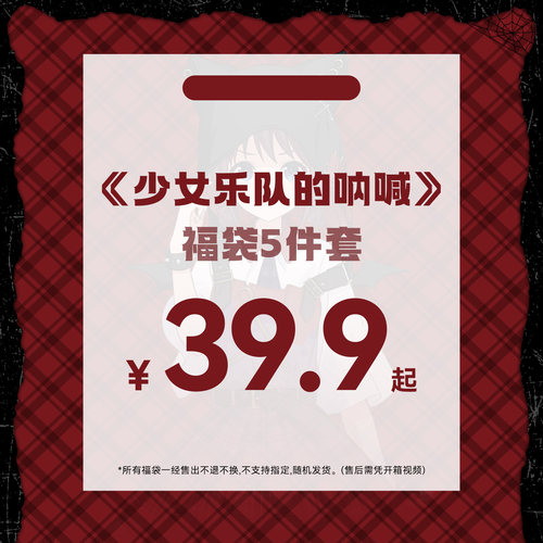 JoyouthGBC立牌吧唧福袋