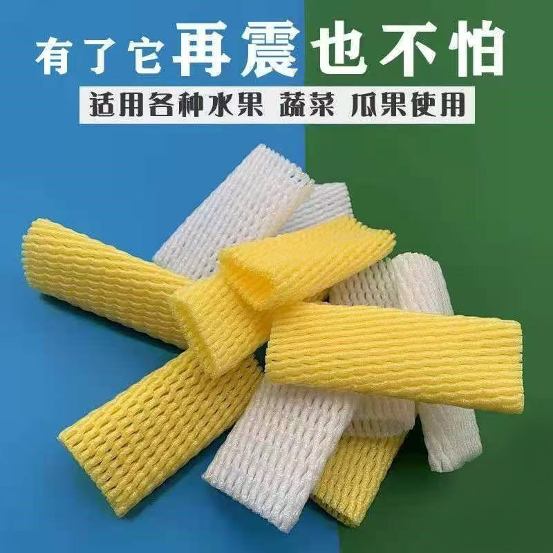 水果网套套袋包苹果橙子防震泡沫网袋包猕猴桃草莓鸡蛋枇杷套袋
