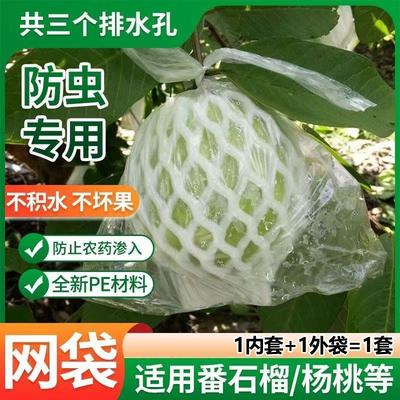 番石榴套袋网袋芭乐石榴防虫套袋网袋专用一体泡沫包装袋水果网套