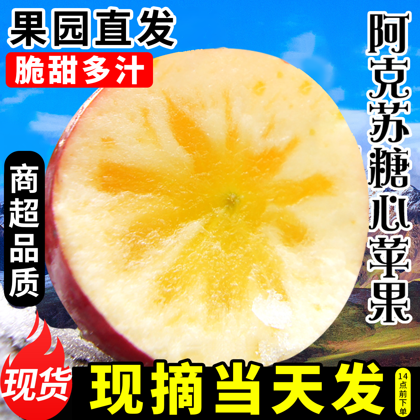 阿克苏冰糖心苹果官方旗舰店产地直发正宗脆甜新鲜红富士水果当季,水产肉类/新鲜蔬果/熟食,苹果,淘宝优惠券,粉丝福利购,淘宝优惠卷