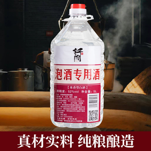 纯粮食大米酒水老酒高度散装桶装散酒泡酒专用酒原浆白酒特价清仓