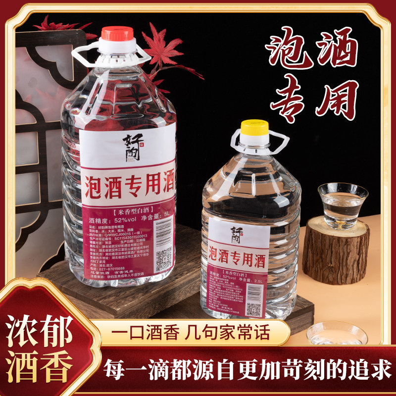 纯粮食清香型老酒高度散装38度52度桶装散酒泡酒专用酒草原白酒