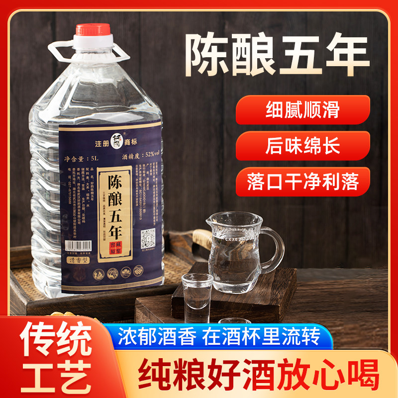 白酒纯粮食酒水老酒高度散装百老泉桶装散酒泡药泡酒专用酒原浆