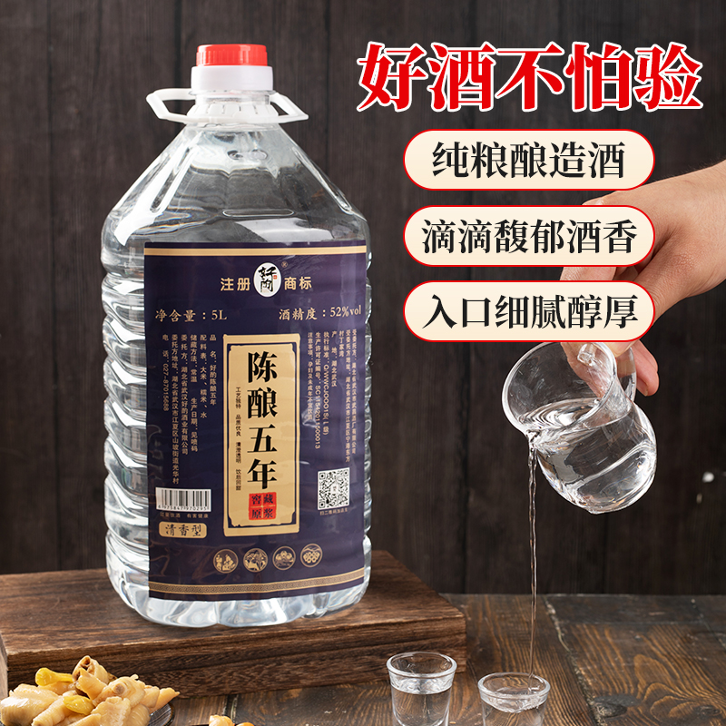 优级清香型52度大米酒散装白酒纯粮食酒散酒泡酒原浆桶装5L热销榜