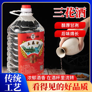 桂林小曲工艺三花酒52度纯粮食酒泡青梅泡药材专用酒白酒粮食散酒