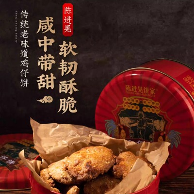 广式鸡仔饼休闲办公零食传统糕点正宗广东特产小吃饼干
