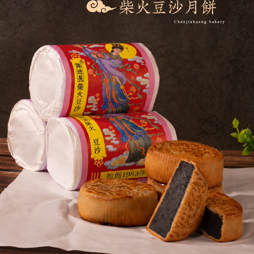 陈进晃正宗深井柴火豆沙月饼  厂家直发 顺丰快递 480克/筒
