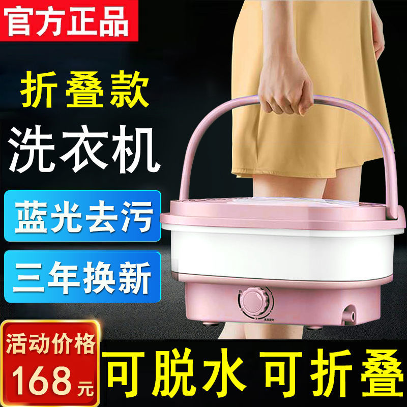 极速摺叠洗衣机洗脱一体半全自动可携式旅行迷你小型宿舍学生专用