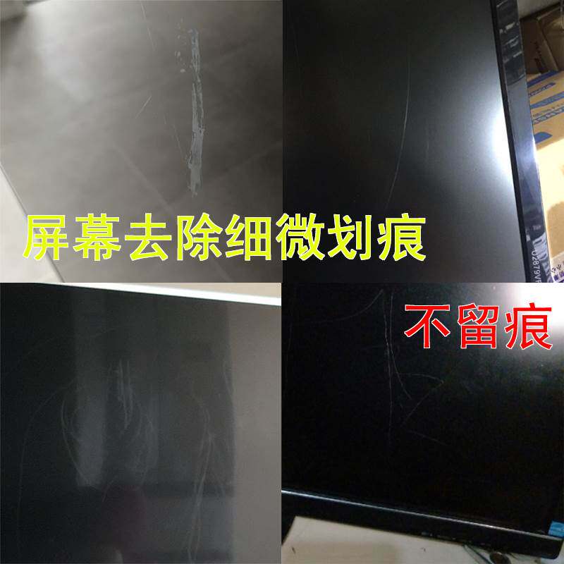 极速液晶电视屏幕划痕修复液电脑显示器手机屏幕眼镜片裂痕刮花抛