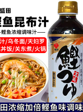 日本进口鲣鱼汁荞麦面汁酱油海鲜拉面汤拌面冷面乌冬面昆布调味汁