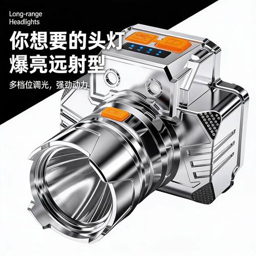 强光头灯超亮远射充电户外露营钓鱼头戴式矿灯电量显示探照灯