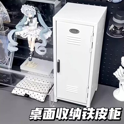 铁皮复古少女心多色化妆品收纳柜