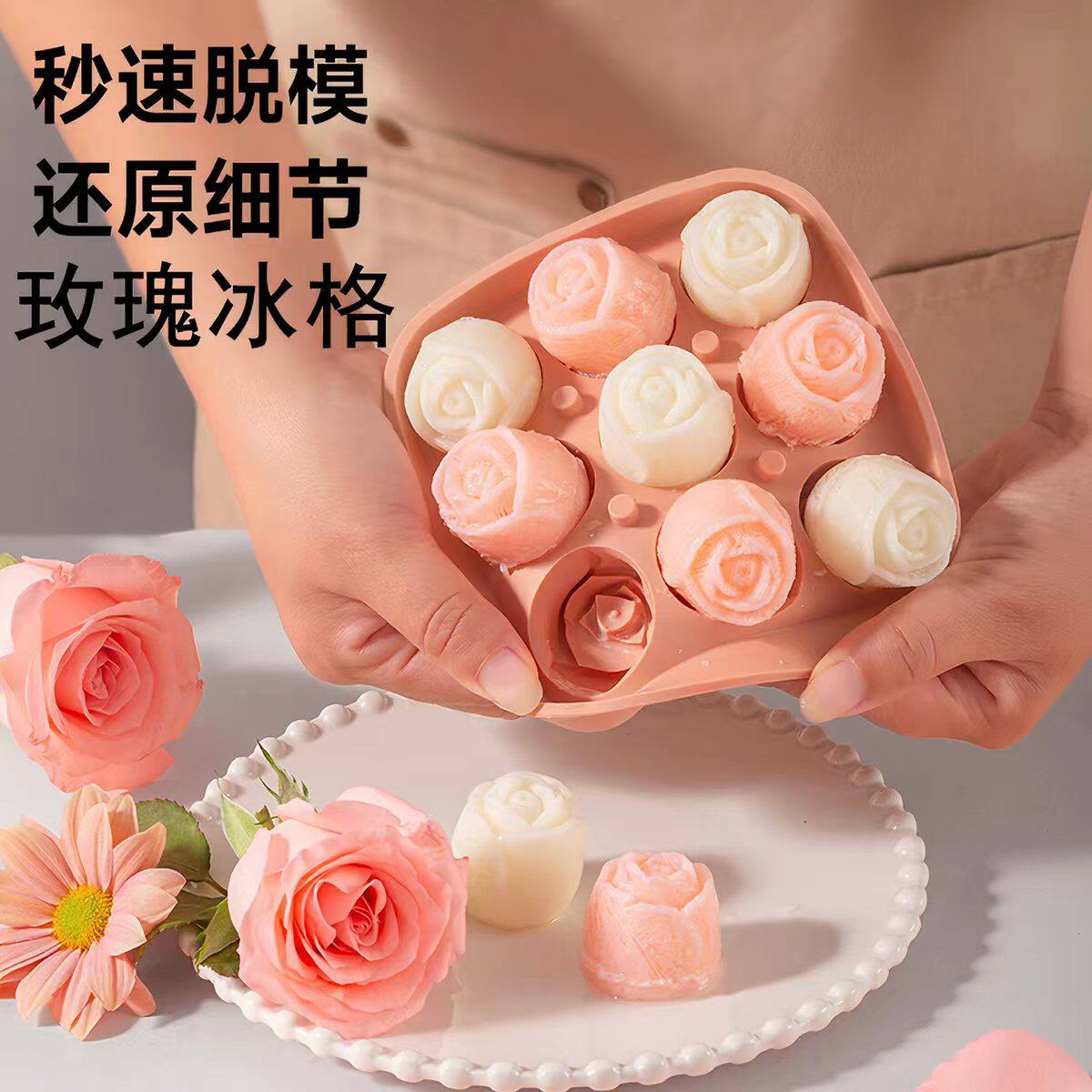 9连玫瑰花冰格模具|食品级硅胶