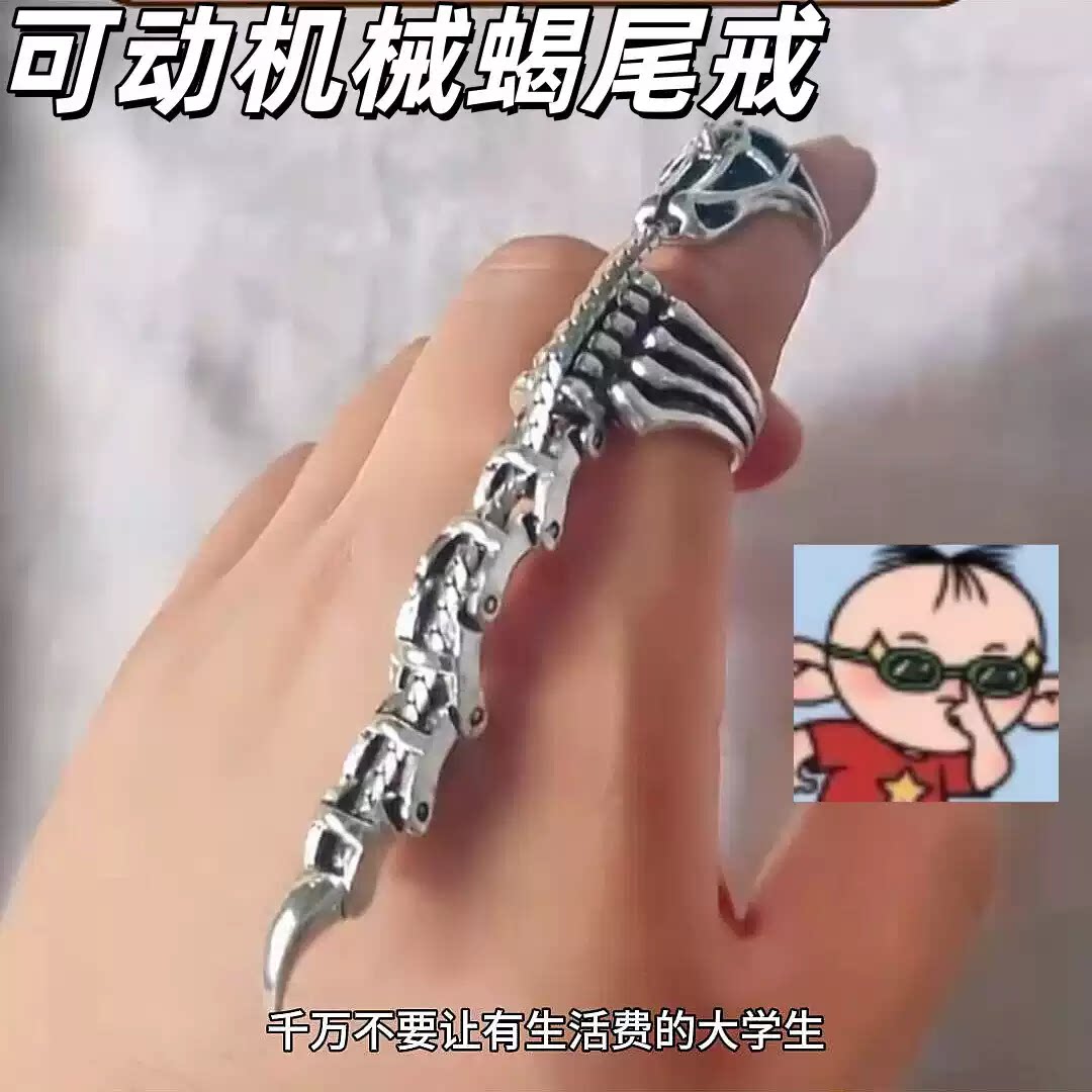复古蝎子戒指可活动创意个性