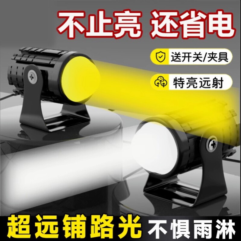 超亮led电动车灯前大灯射灯 12V48V60V72V改装摩托车外置流氓灯