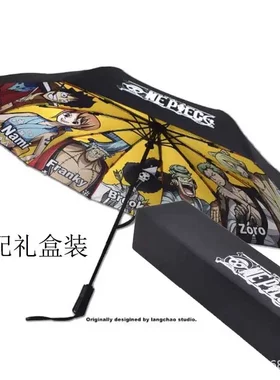 海贼王联名雨伞全自动正版三折伞