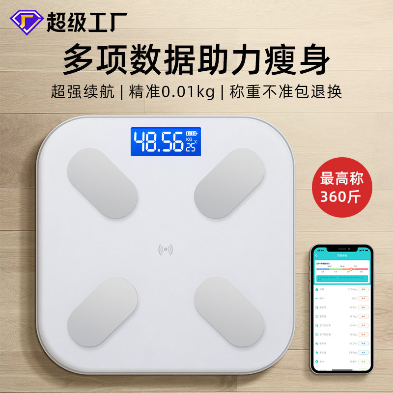 体脂秤okok智能精准测脂肪充电女家用小型体重蓝牙连接手机人体