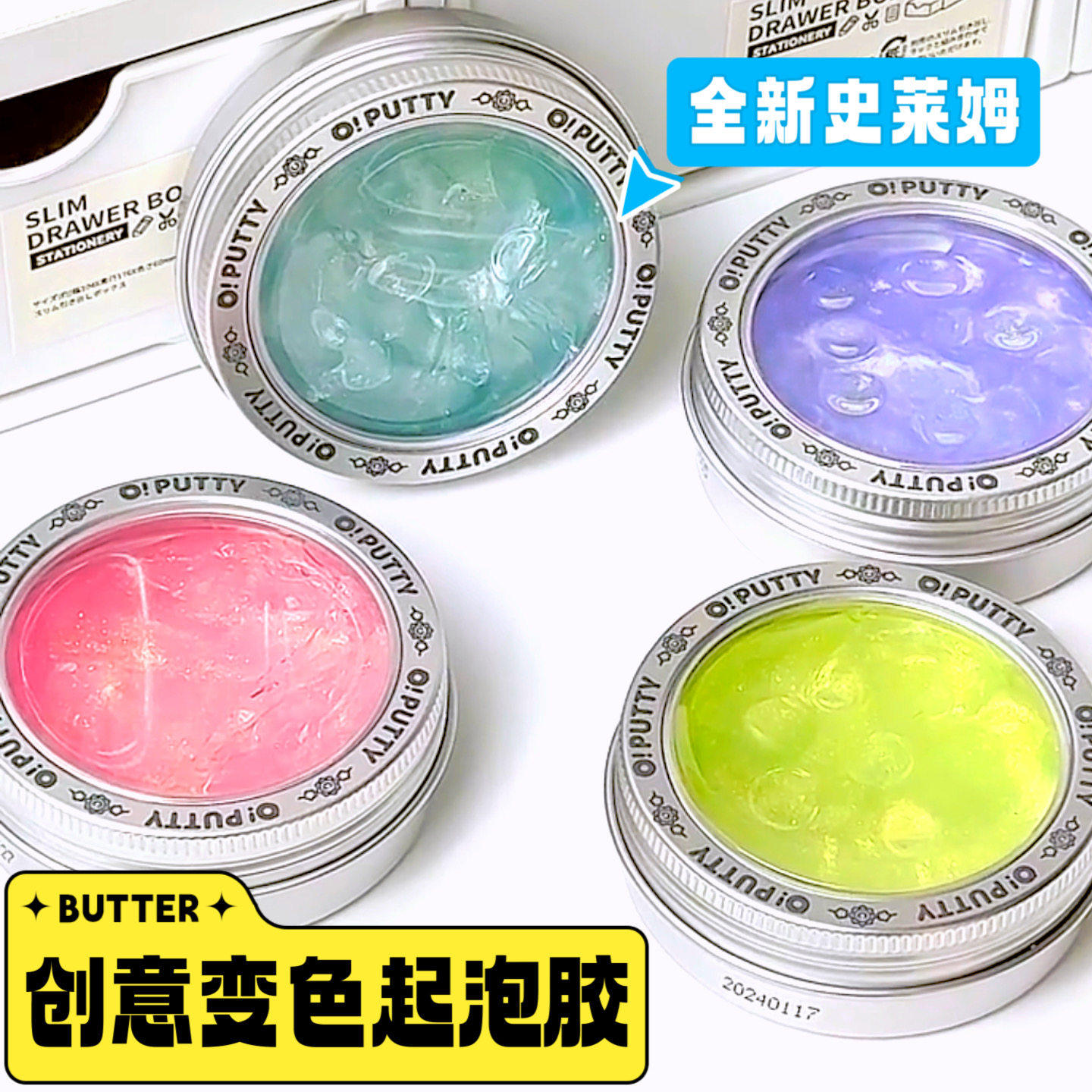 创意起泡胶史莱姆水晶泥泡泡奶哦小Q安全液态玻璃非牛顿流体玩具