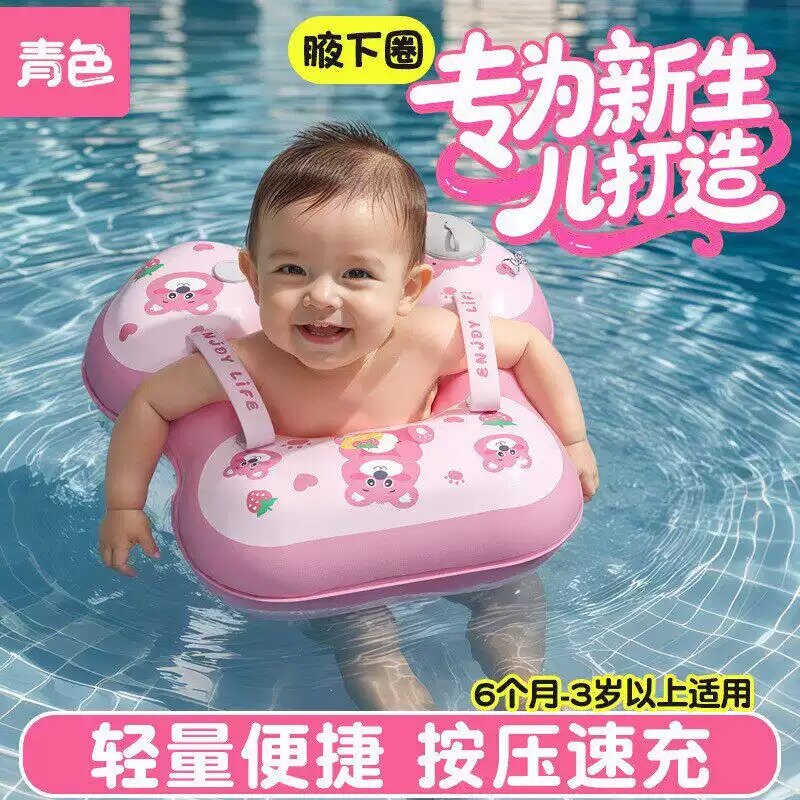 儿童专用卡通腋下游泳圈|婴幼儿