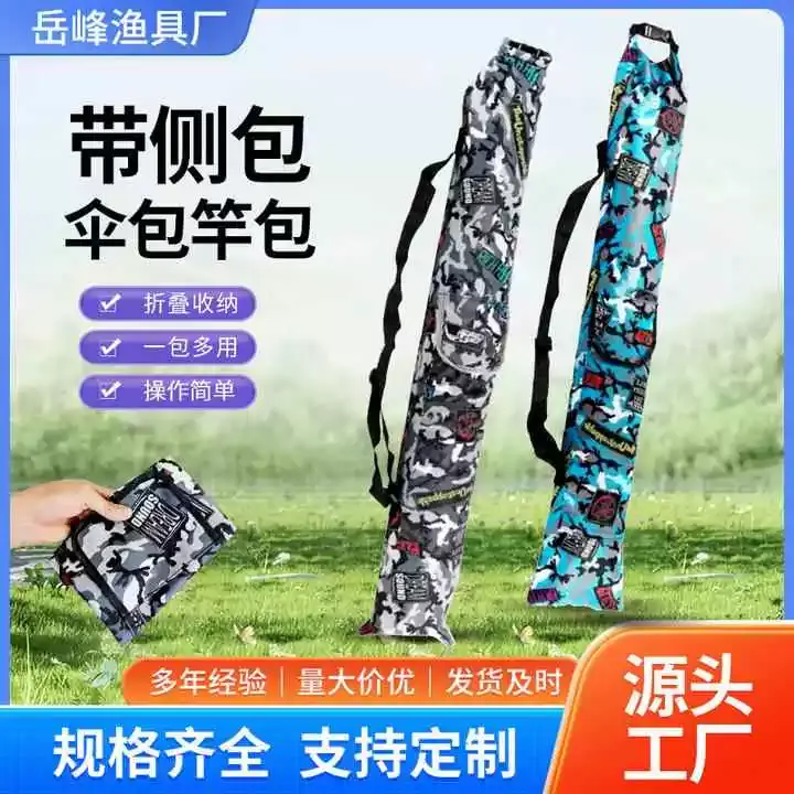 伞包收纳袋防水耐磨可折叠鱼竿包轻便折叠竿包伞包钓鱼收纳包新款