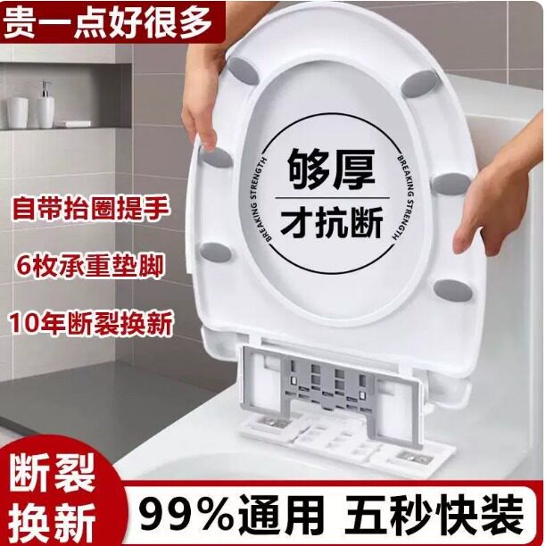 家用通用加厚马桶盖板老式坐便器