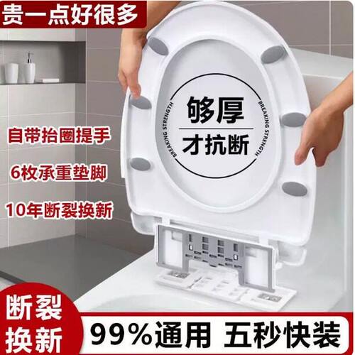 家用通用加厚马桶盖板老式坐便器