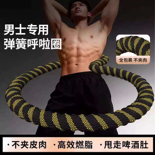 软呼啦圈成人男女收腹加重减肥