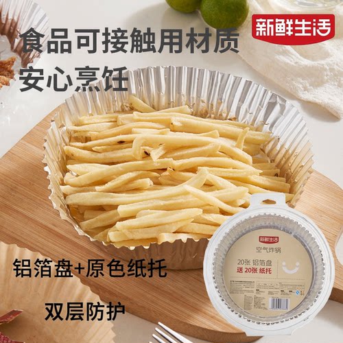 空气炸锅专用加厚防油吸油纸
