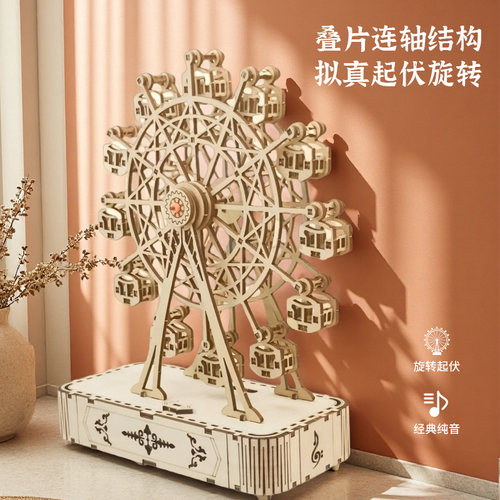 摩天轮旋转音乐盒八音盒