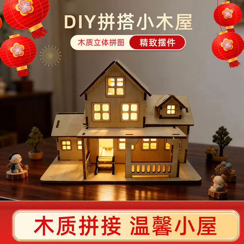 手工制作3D立体拼图板