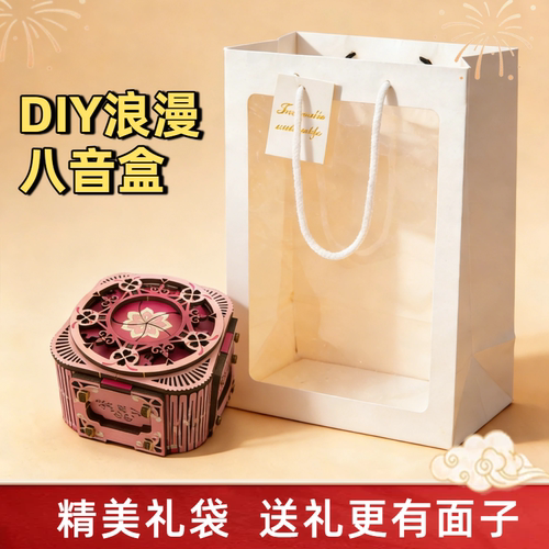 木质拼装DIY八音首饰盒