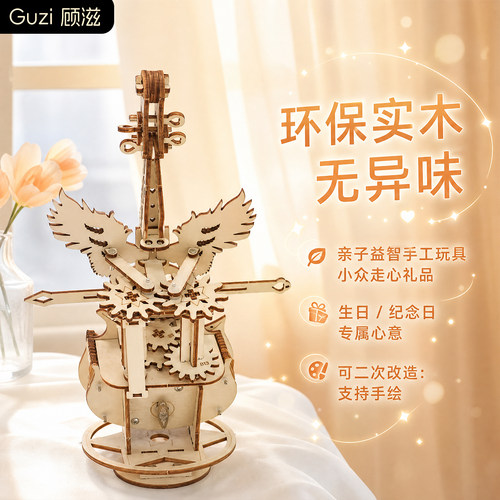天使大提琴音乐盒木质拼装模型