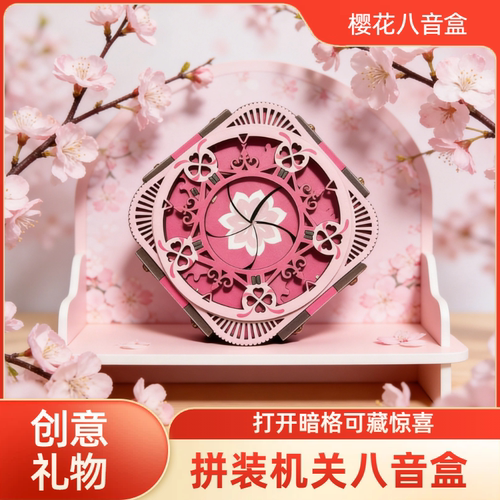 七夕diy手工3D立体拼图八音盒
