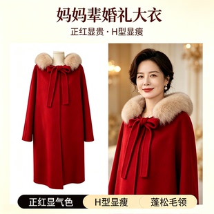 妈妈装红色大毛领大衣冬季婚宴喜婆婆蝴蝶结长款显瘦毛呢外套中年